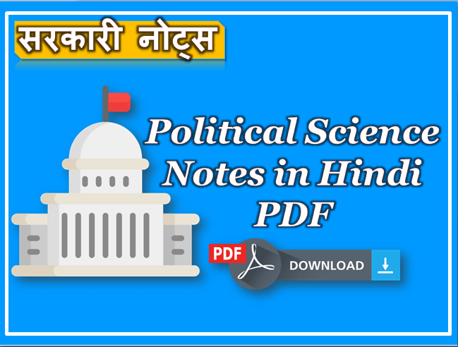 Science In Hindi Pdf